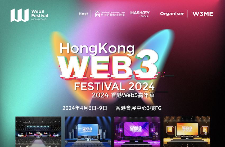 2024 香港 Web3 嘉年华全议程首发！ - Foresight News