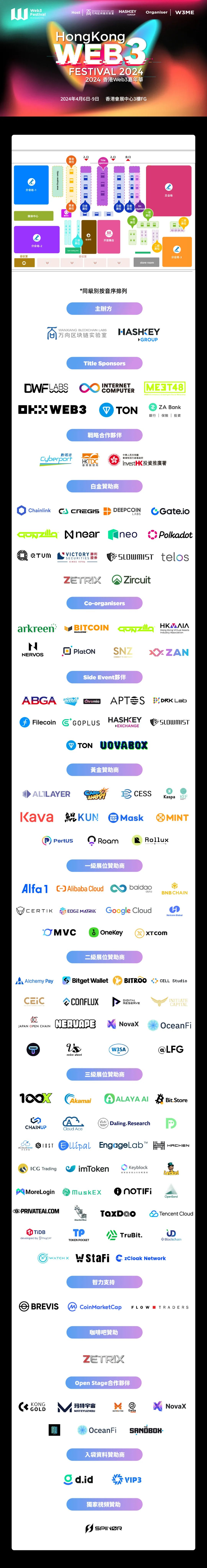 2024 香港 Web3 嘉年华全议程首发！ - Foresight News
