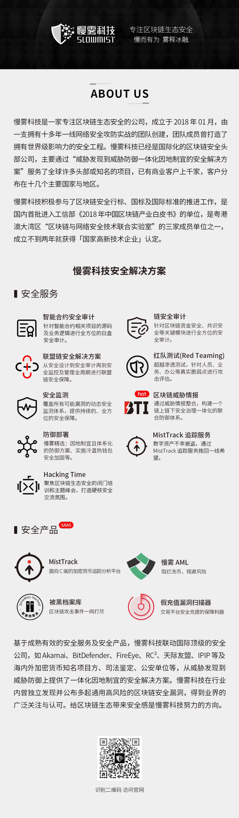 慢雾(SlowMist) 的专业追踪结果被「联合国安理会」引用- Foresight News