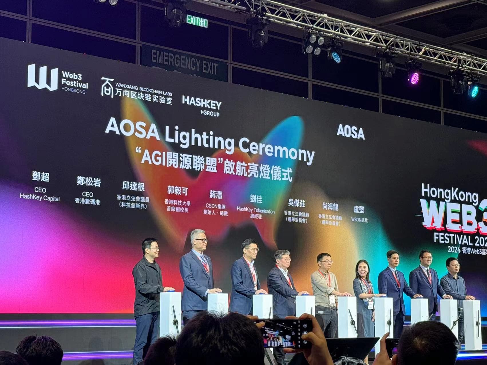 AGI 开源联盟」正式启动- Foresight News