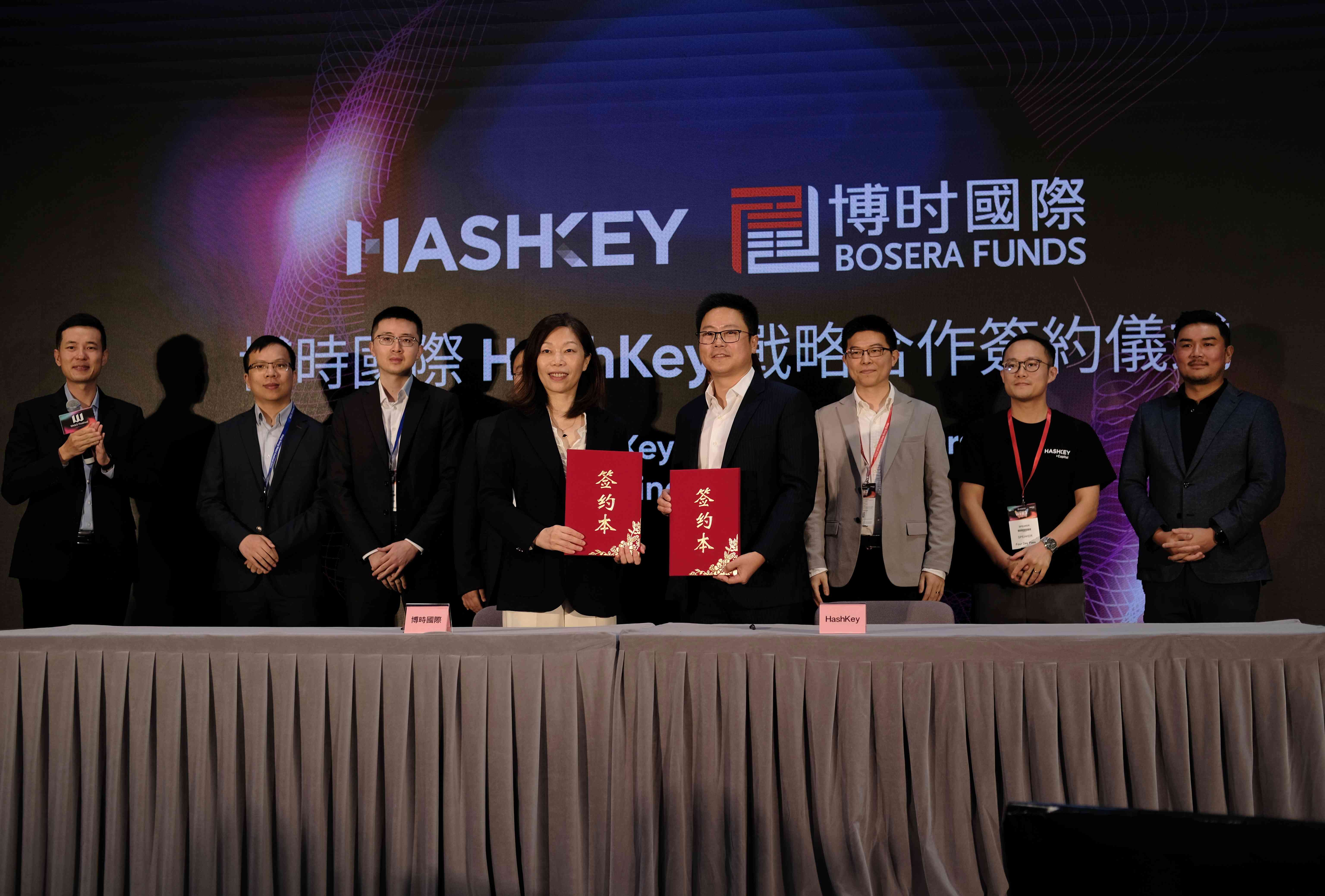 博时国际和HashKey Capital 签署战略合作协议，致力于将Web3 和传统金融相结合- Foresight News