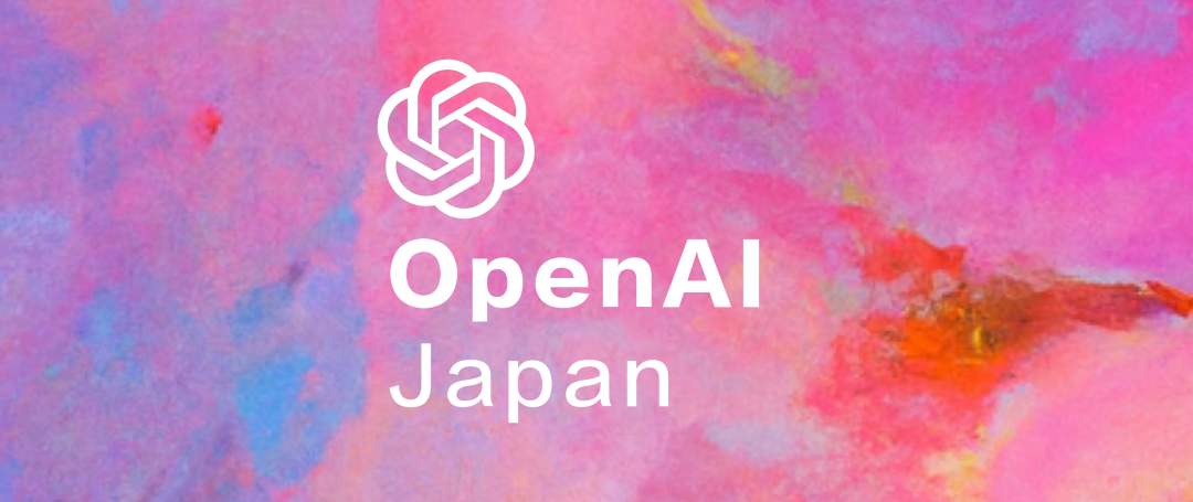 OpenAI 开设日本办公室!进军亚洲市场,拓展多元化收入 - Foresight News