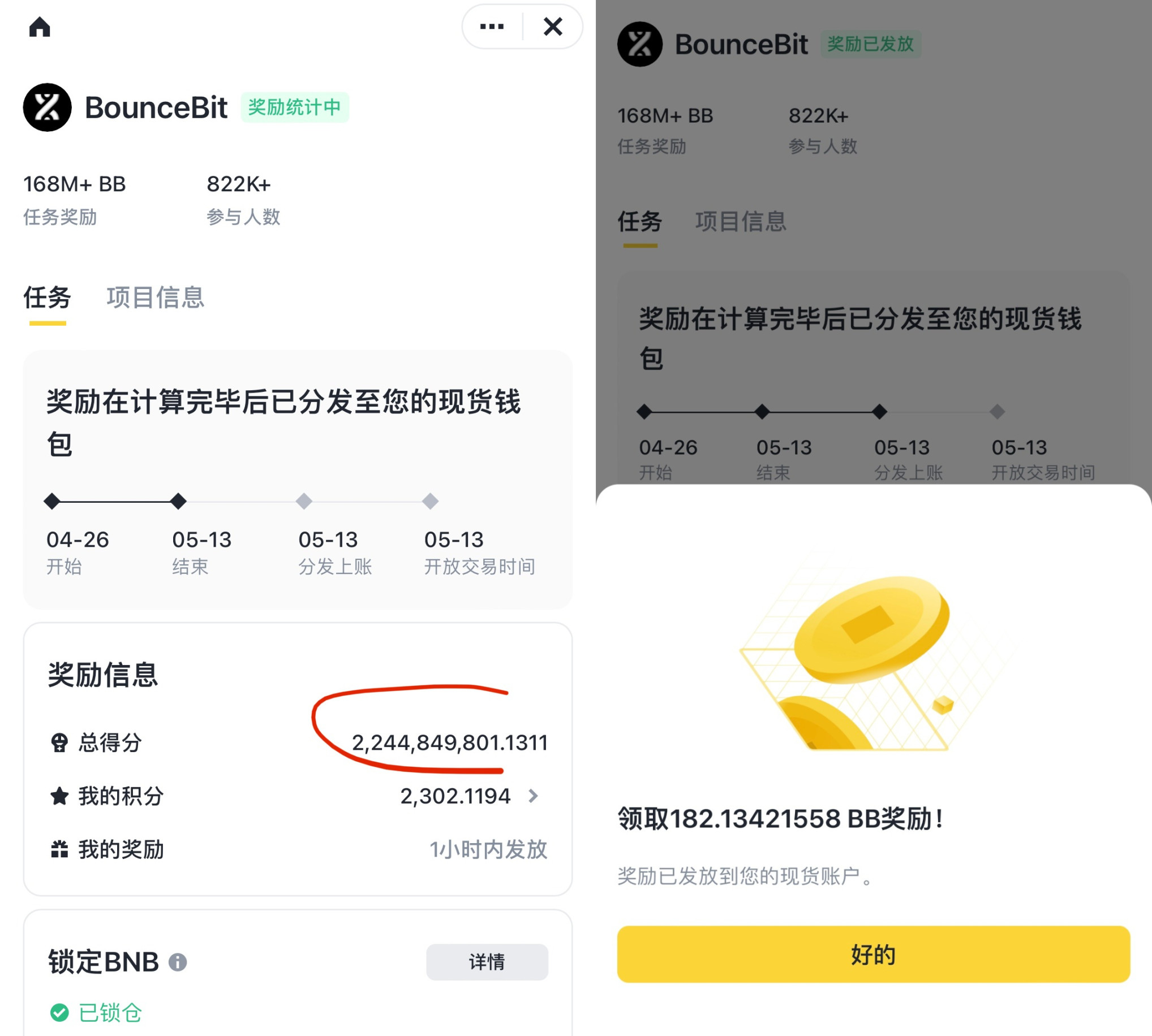 在EigenLayer 质押100 个低保号可获得85000 美元空投- Foresight News