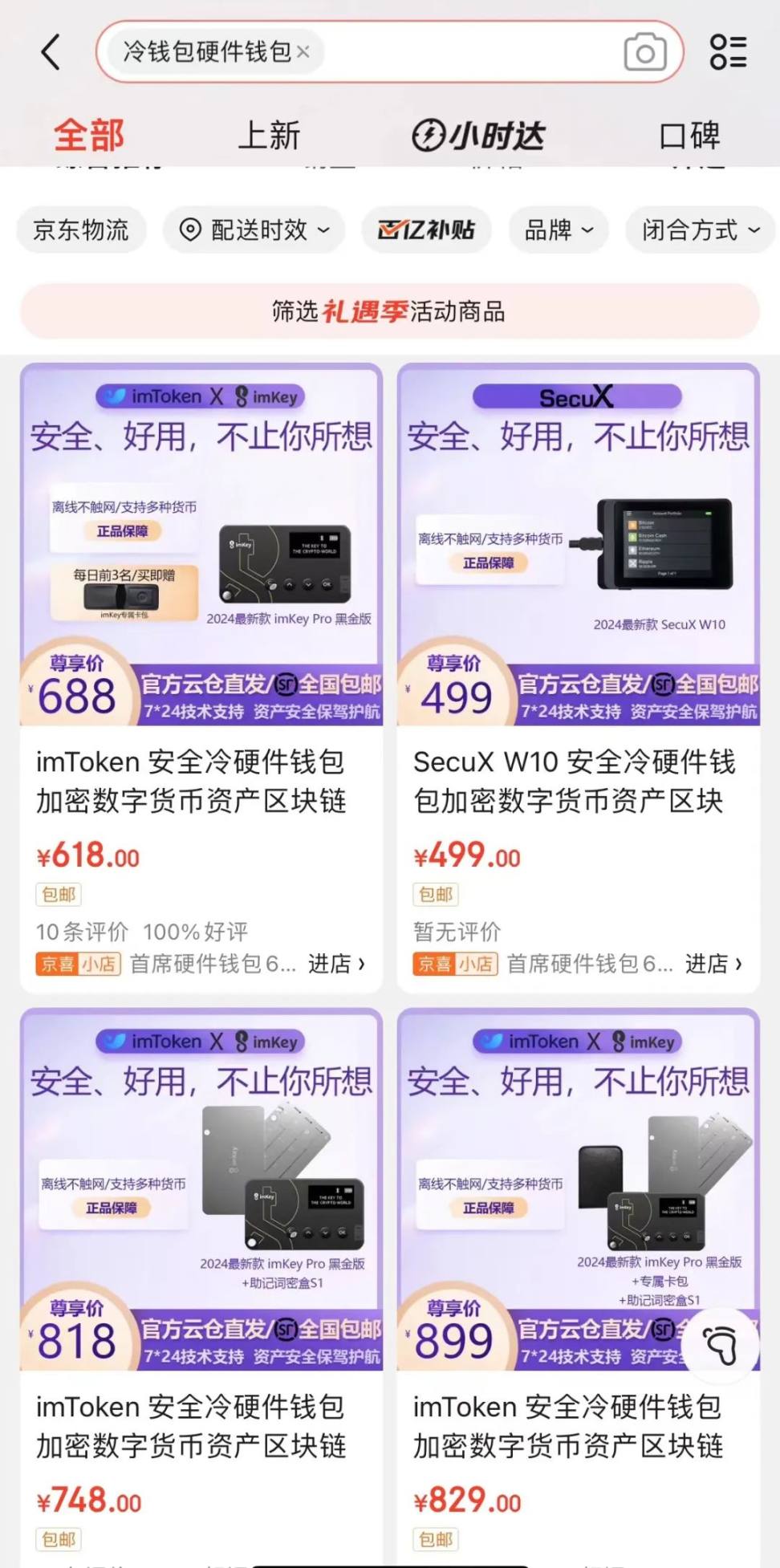 浅析假钱包与私钥助记词泄露风险- Foresight News