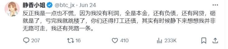 推特上各种合约玩家