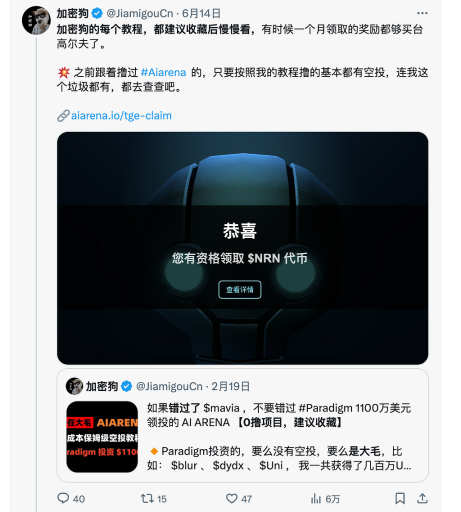 加密狗链游打金第370 篇：MetaArena 怎么0 撸（截止日期：7 月10 日） - Foresight News