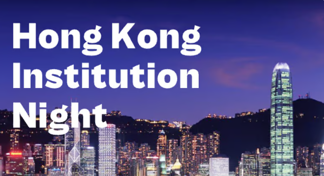 Hong Kong Institution Night 香港机构之夜酒会