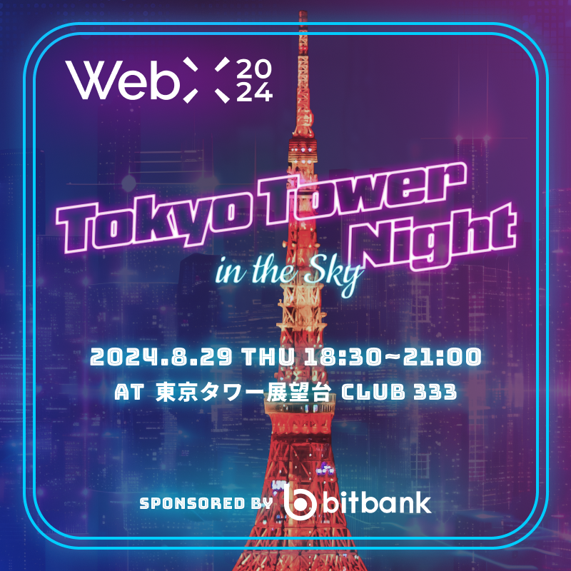 WEBX 2024 Tokyo Tower Night in the Sky <by bitbank>