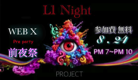 「L1 Night」 WEB X pre-party