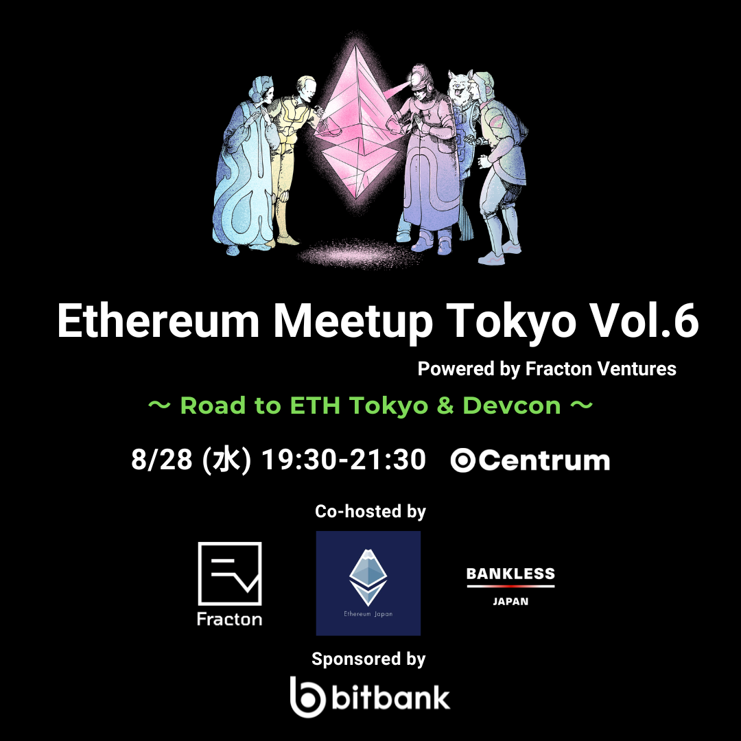 Ethereum Meetup Tokyo powered by Fracton Ventures Vol.6