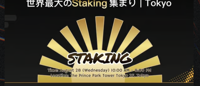 WebX 2024 staking 大会