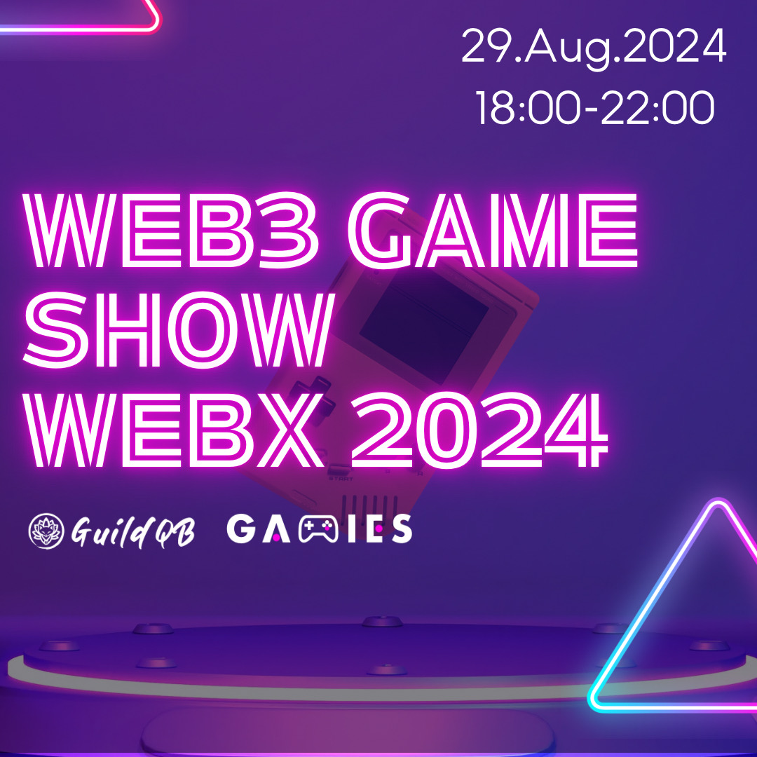 【招待制】Web3 Game Show WebX 2024