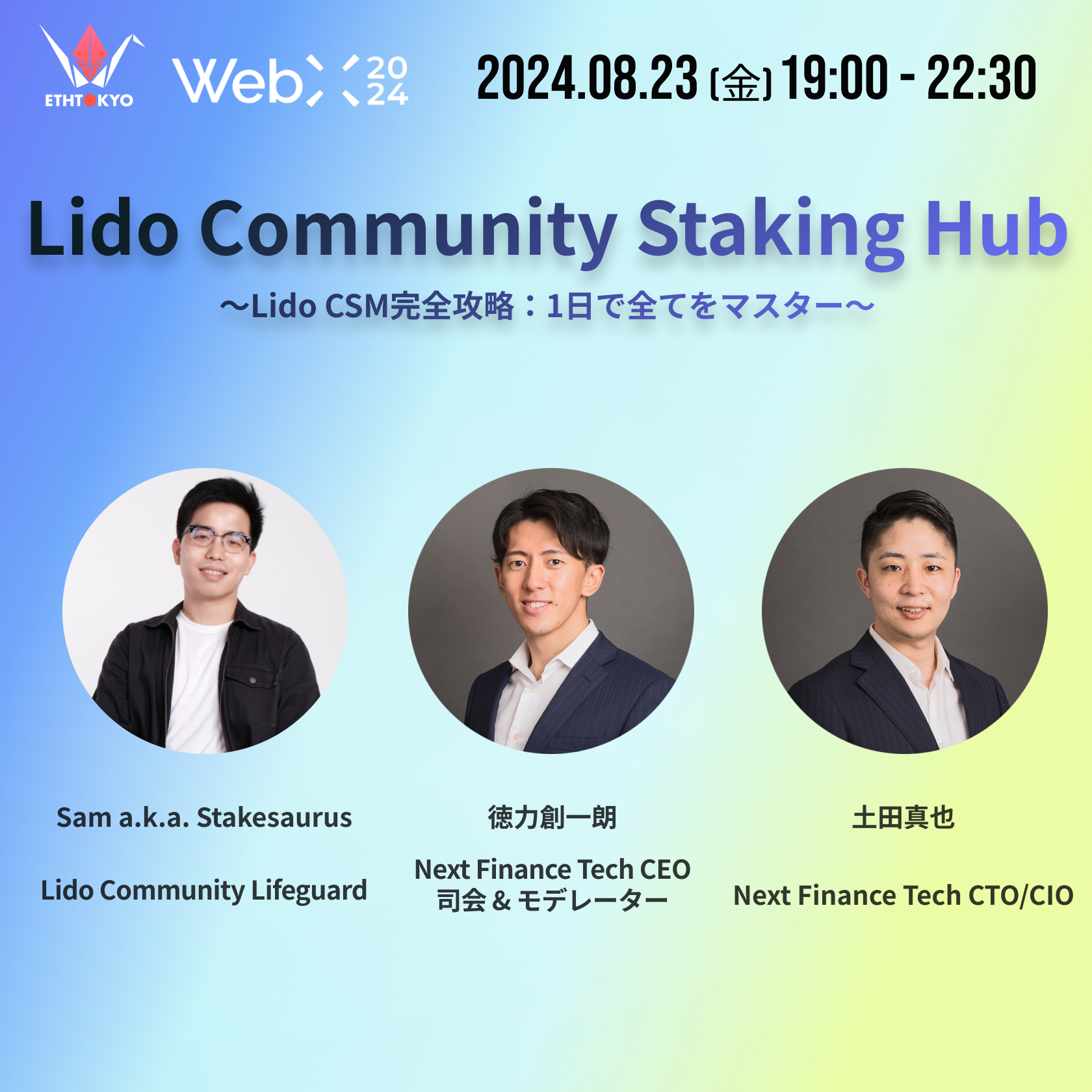 Lido Community Staking Hub