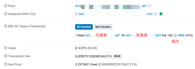 Web3安全入門避坑指南：假礦池騙局