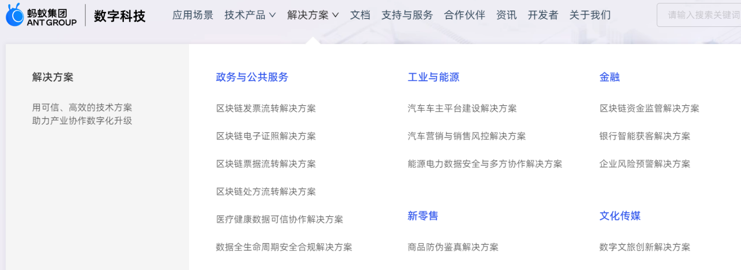 蚂蚁数科进击Web3，苏醒的“币圈”巨人？ - Foresight News
