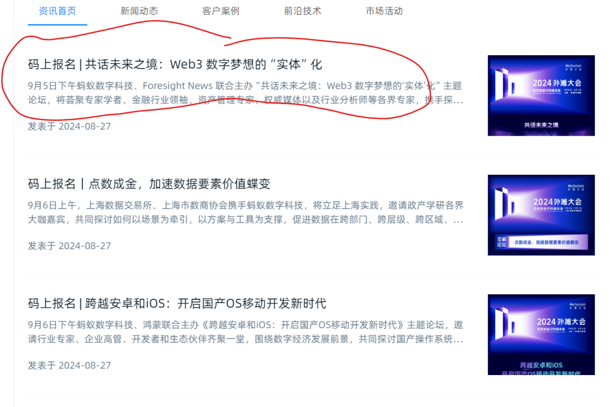 蚂蚁数科进击Web3，苏醒的“币圈”巨人？ - Foresight News