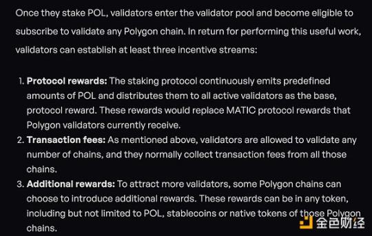 A brief discussion on the impact of the MATIC token upgrade: What is the future value of the POL token?