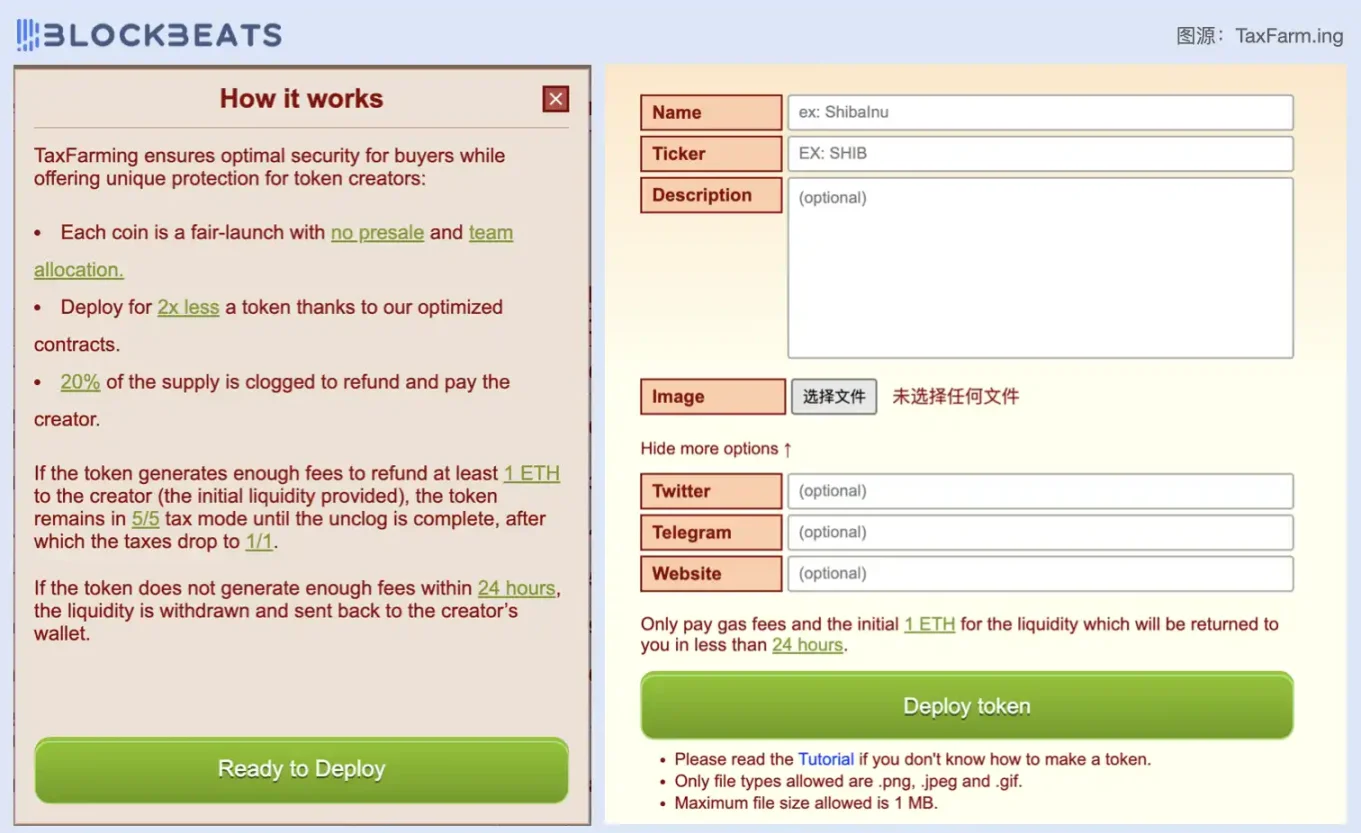 100 times in 6 hours, a detailed explanation of the new player TaxFarm of Ethereum Pump.fun