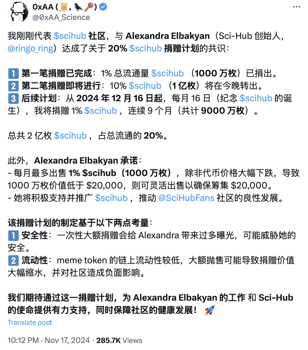 速览scihub争议，助力科研还是金钱游戏？