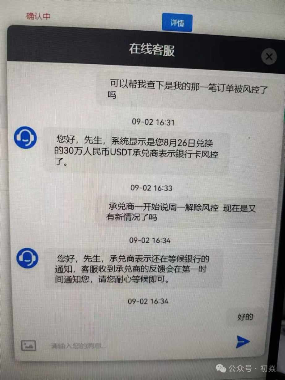 币圈小白必看：谨防“杀猪盘”交易所假冻结真诈骗的套路- Foresight News