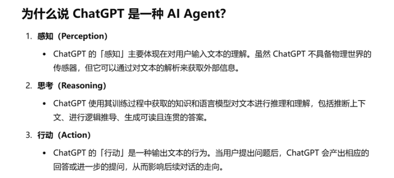 AI Agent赛道：仿生人会梦见电子羊么？