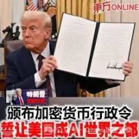 特朗普想做什么！ 字都签了，还问！