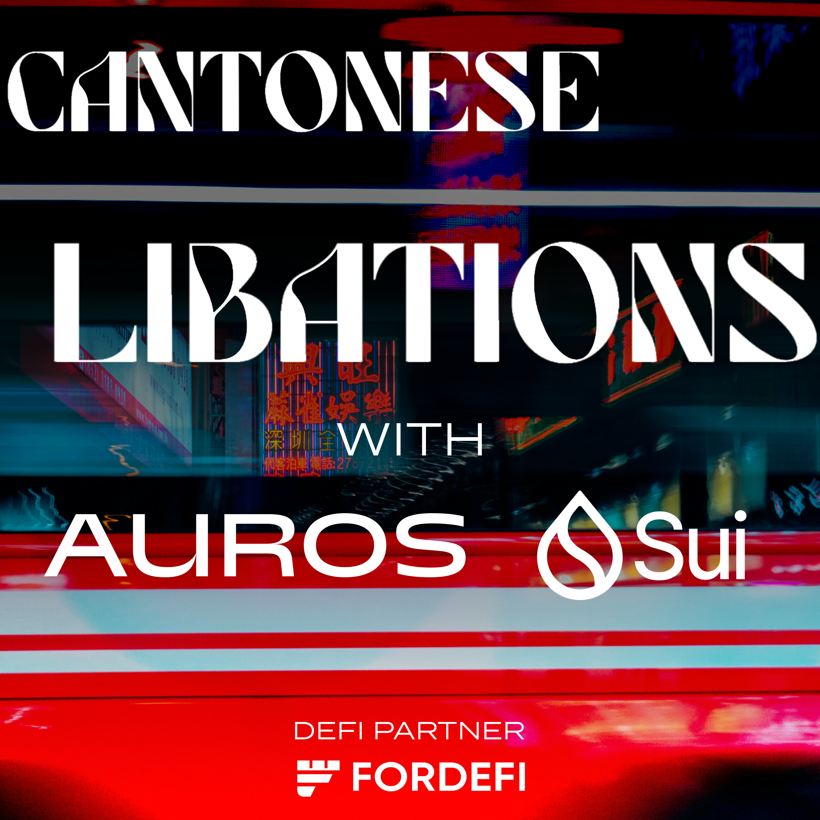 Auros and Sui: A Night of Cantonese Libations