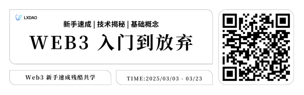 21 天速通 Web3：从零基础到链上玩家的进阶计划！ - Foresight News