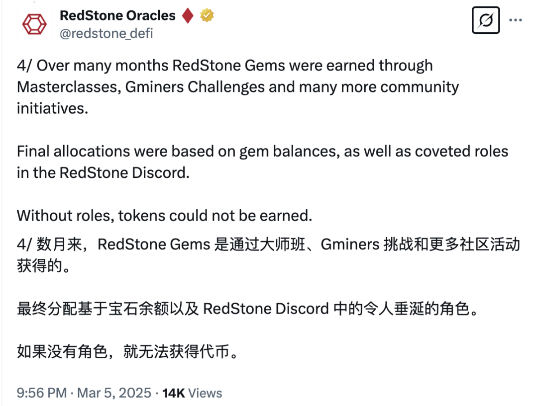 网友直呼「诈骗项目」，RedStone空投为何惹众怒？