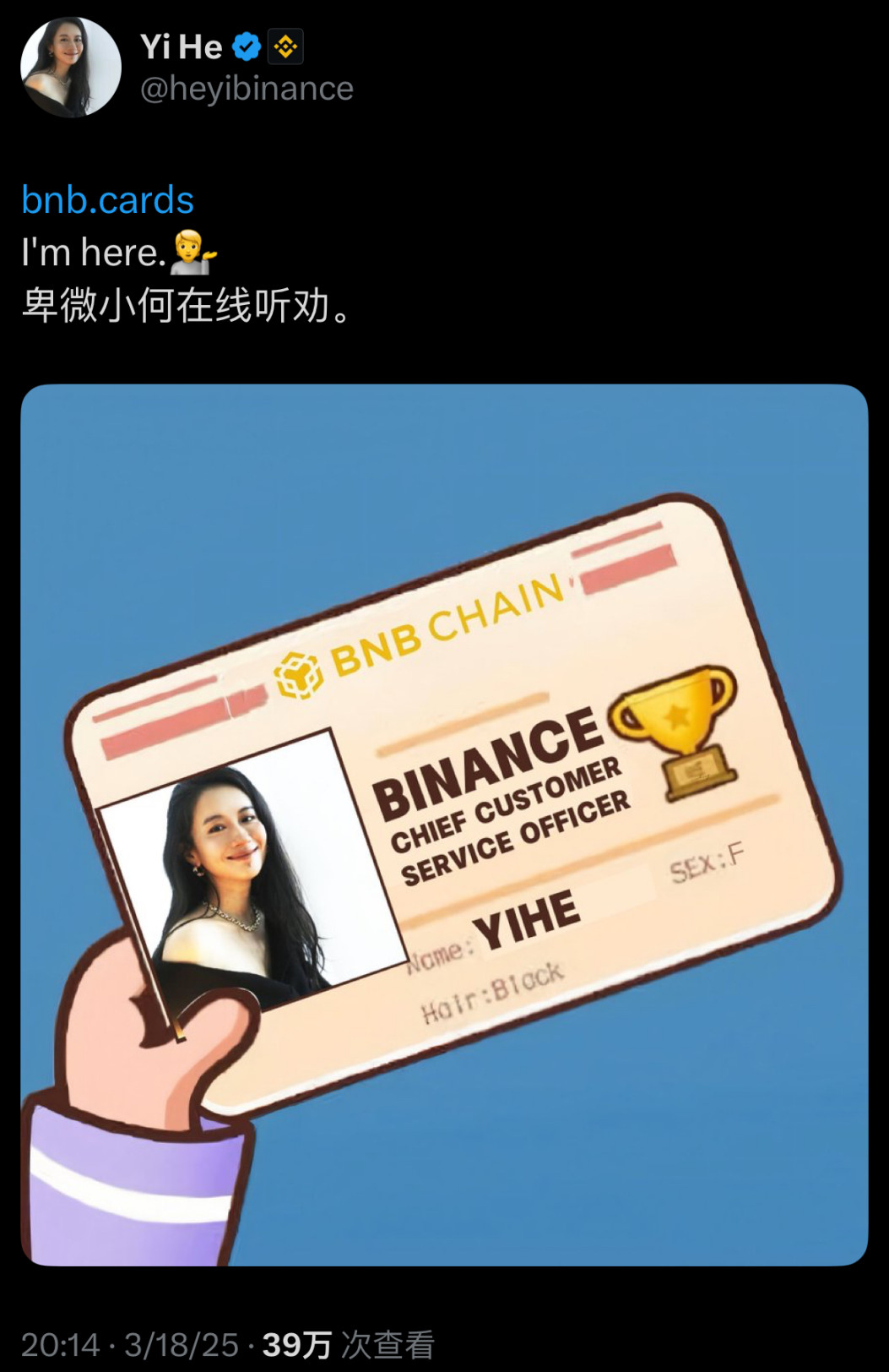 BNB Chain Meme狂歡背後：中心化領導者與去中心化社區的共振