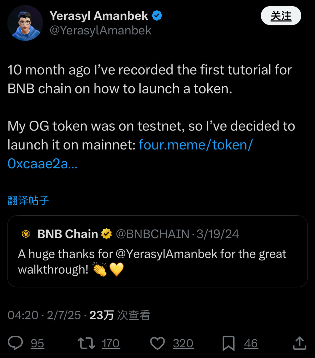 BNB Chain Meme狂欢背后：中心化领袖与去中心化社区的共振