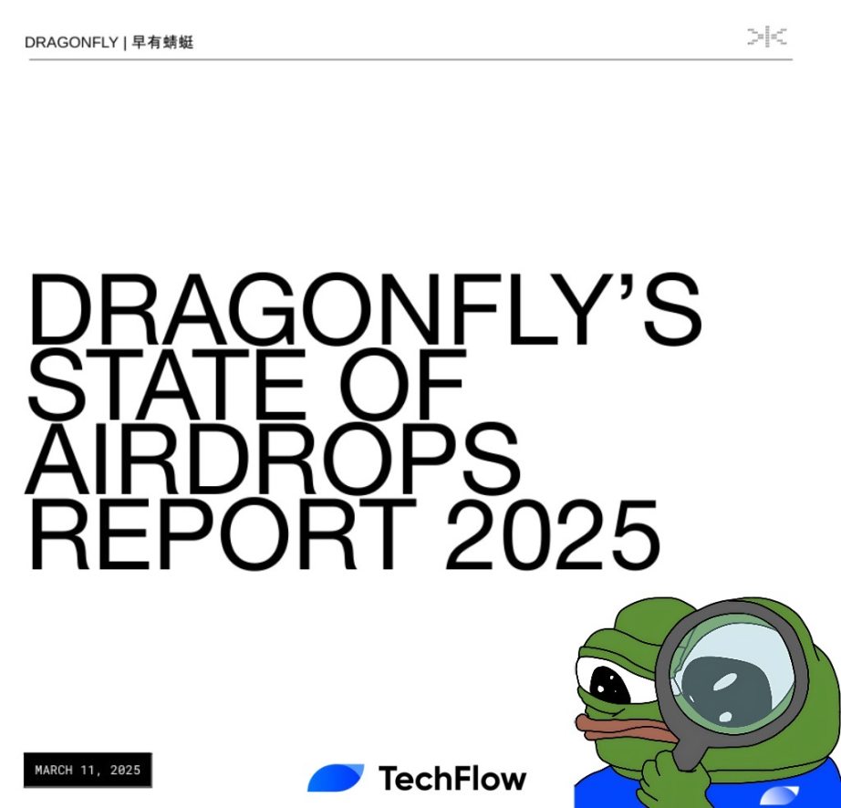 解读Dragonfly 2025空投报告：加密空投，美国尚未分到的蛋糕