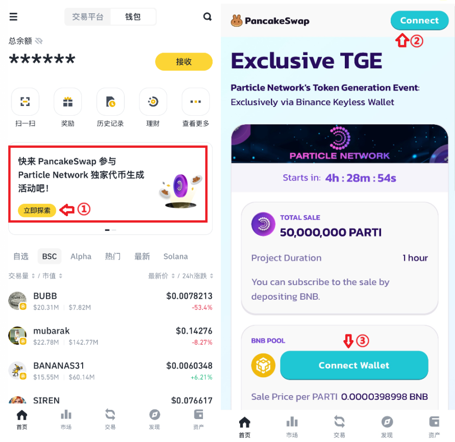 在币安 web3 首页进入 TGE 活动