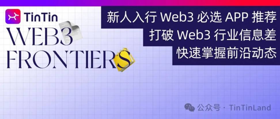 WEB3 FRONTIERS.jpg