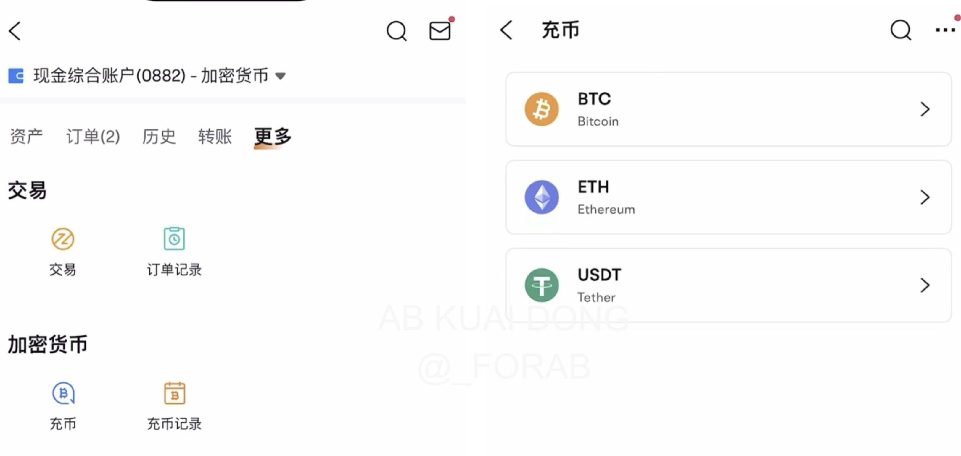 富途证券内测加密货币充值功能，支持BTC、ETH 与USDT - Foresight News