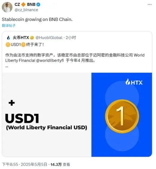 CZ 点赞 USD1，稳定币格局重塑：HTX 与 BNB 生态暗流涌动，WLFI 迎来高光时刻_WLFI 中文网