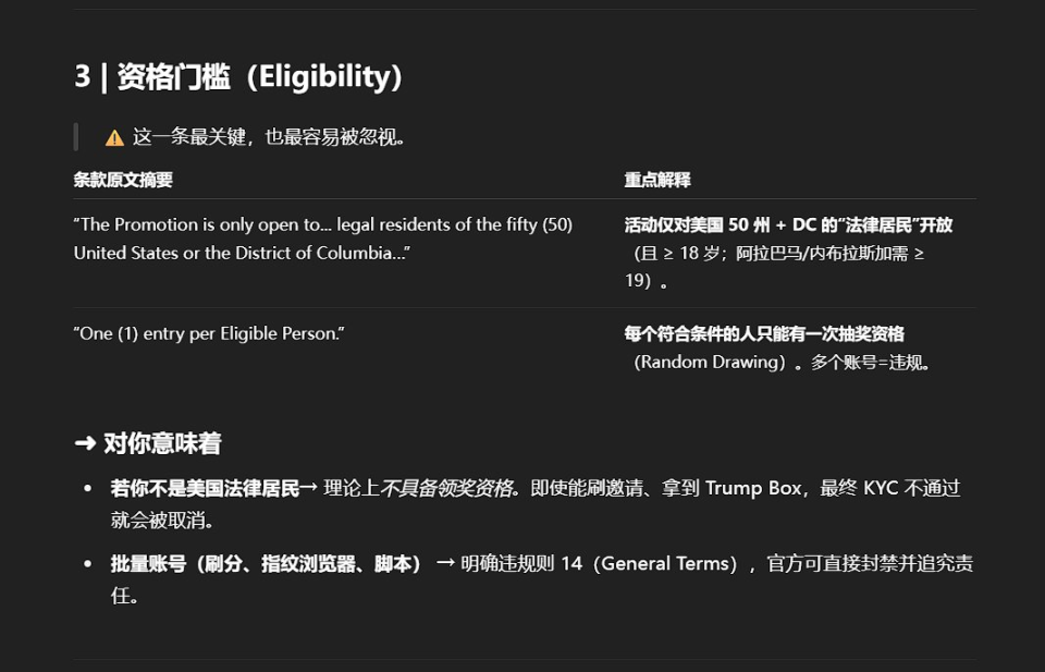 特朗普加密钱包闹剧：Magic Eden强推，家族成员矢口否认