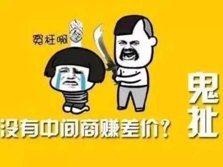 没有中间商赚差价”，这是最大的营销谎言！_经销商_终端_服务
