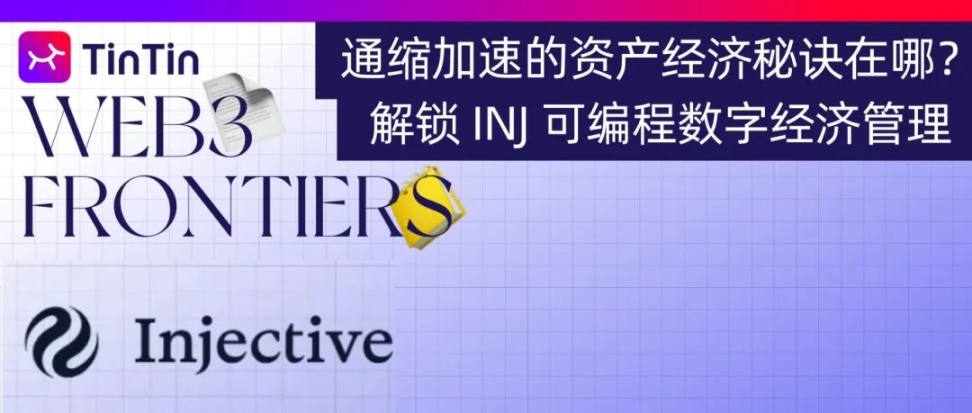 WEB3 FRONTIERS.jpg