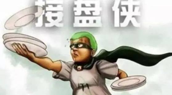 90 后看老总|广汽曾庆洪：比接盘侠更悲催的是高位接盘侠