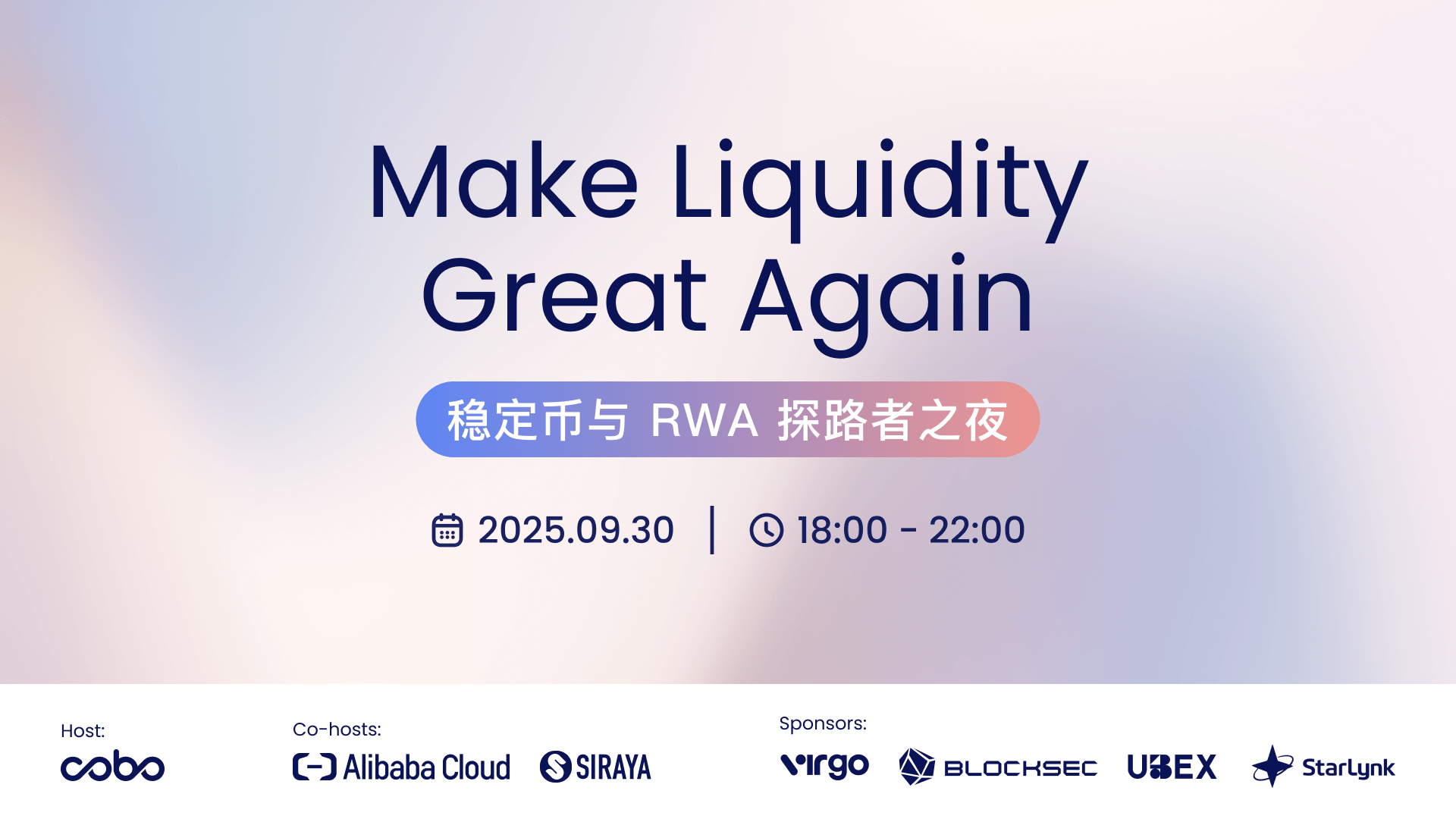 Make Liquidity Great Again:稳定币与 RWA 探路者之夜