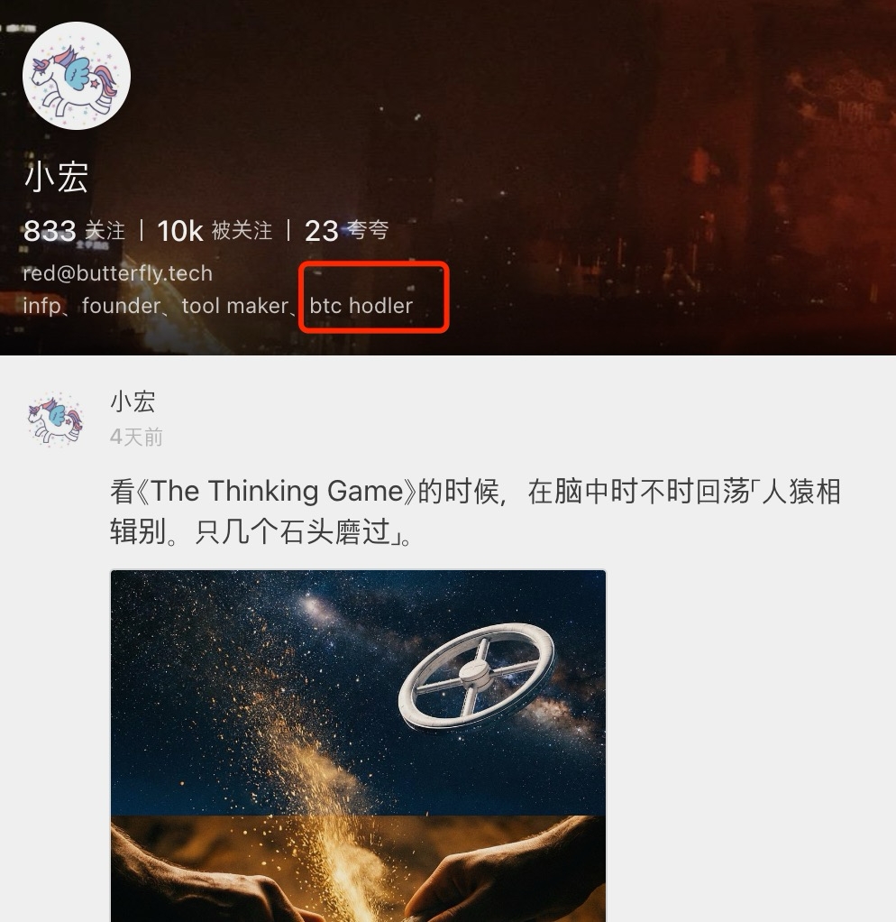 Manus 创始人肖弘为比特币持有者- Foresight News