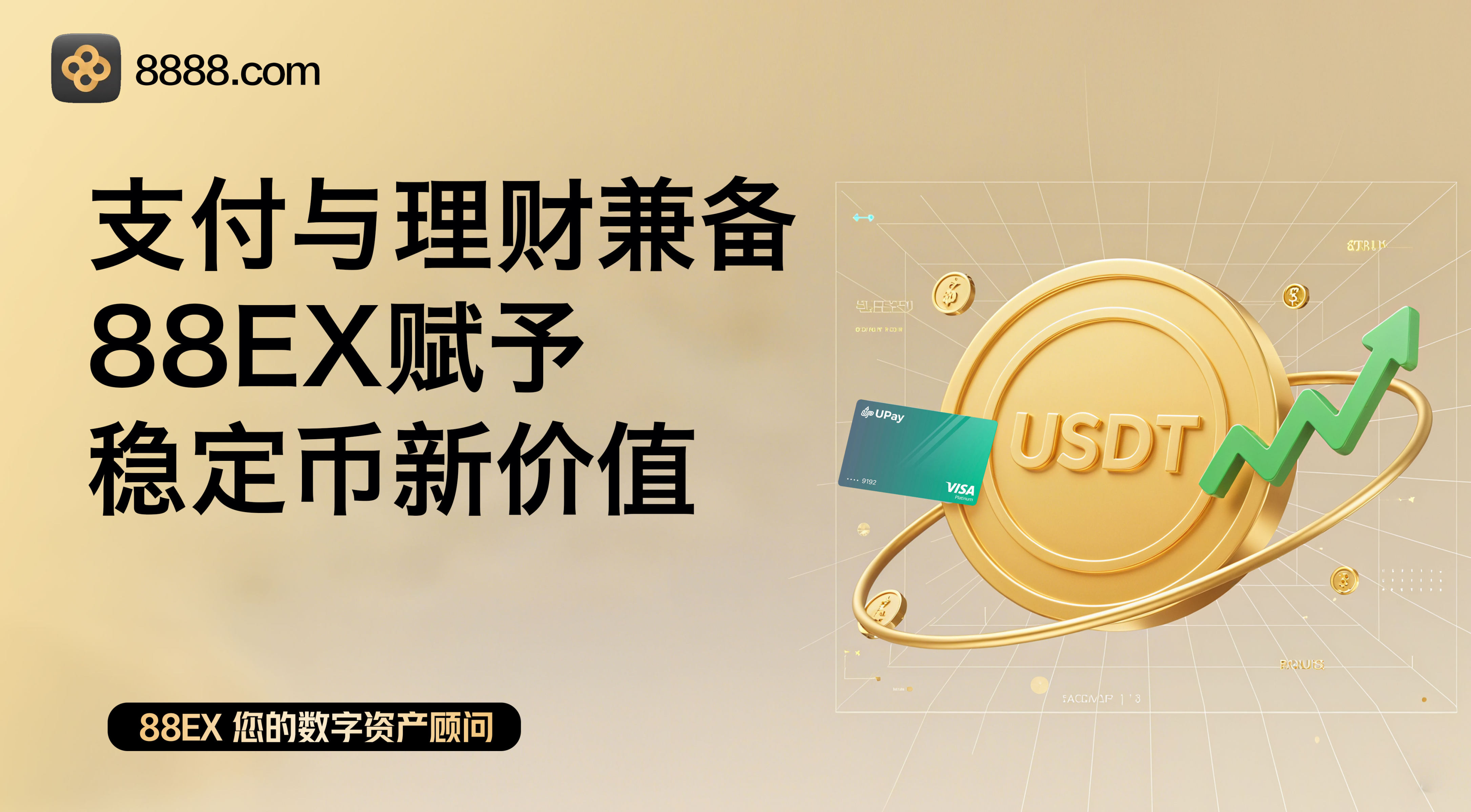 88EX 洞察：2025 加密行业大事件回顾及发展趋势判断- Foresight News
