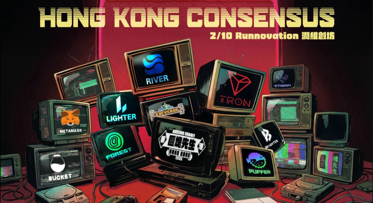 區塊先生空投活動 mrblock - HK - airdrop (Consensus Side Event)