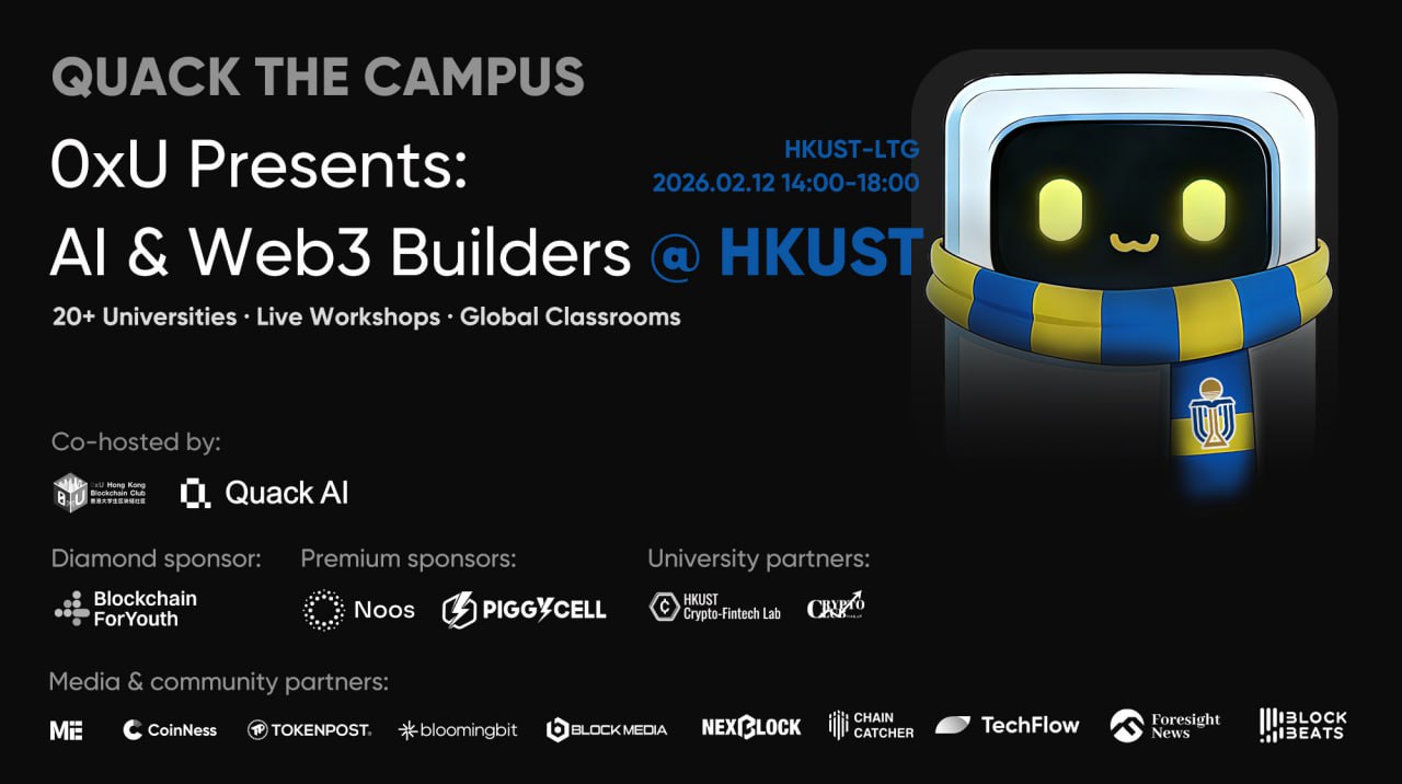0xU-Quack The Campus: AI & Web3 Builders @ HKUST