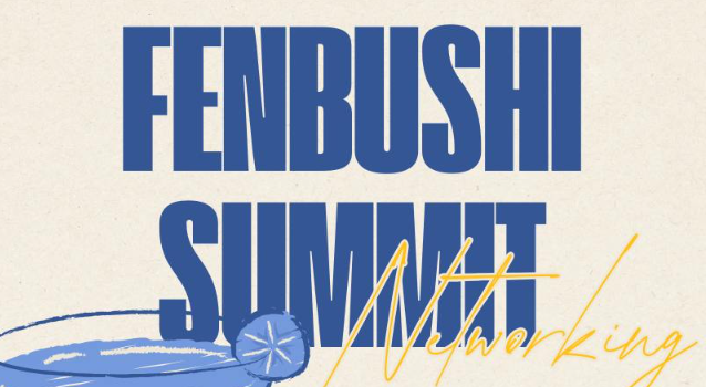 Fenbushi Summit Networking