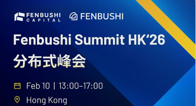 Fenbushi Summit HK'26 分布式峰会