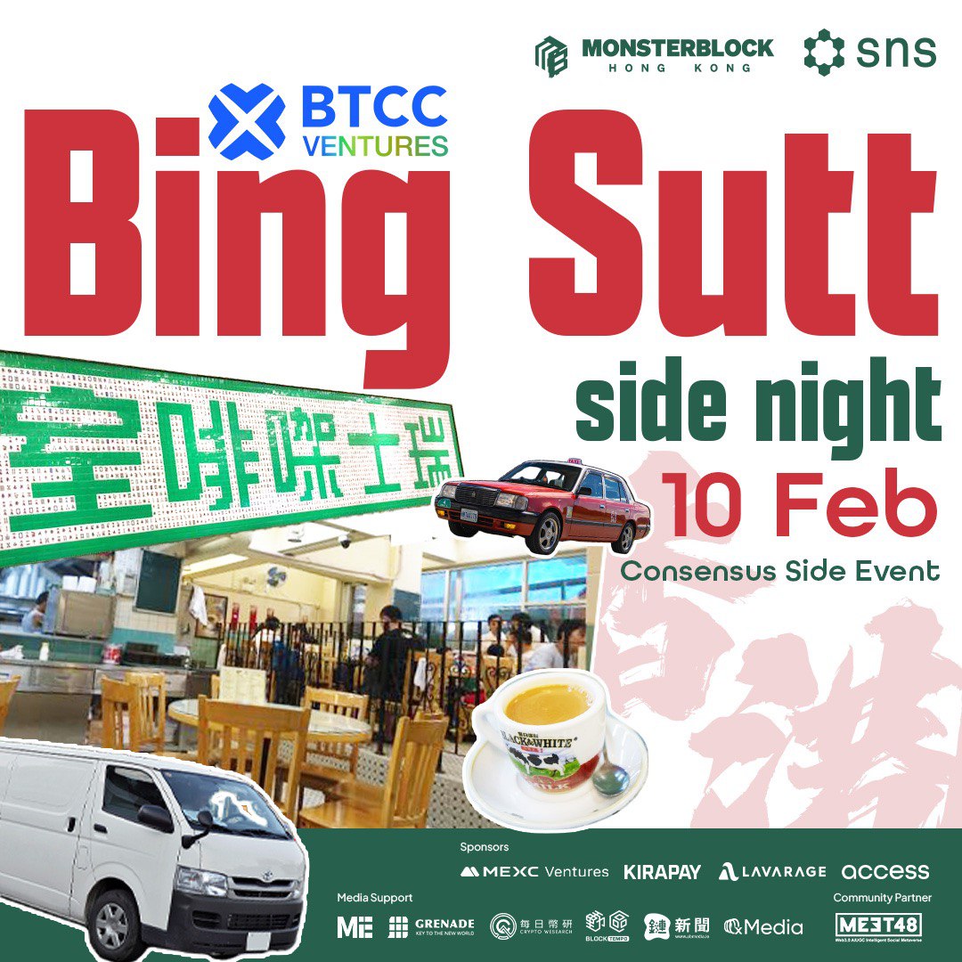 Bing Sutt Side Night (Consensus Side Event)