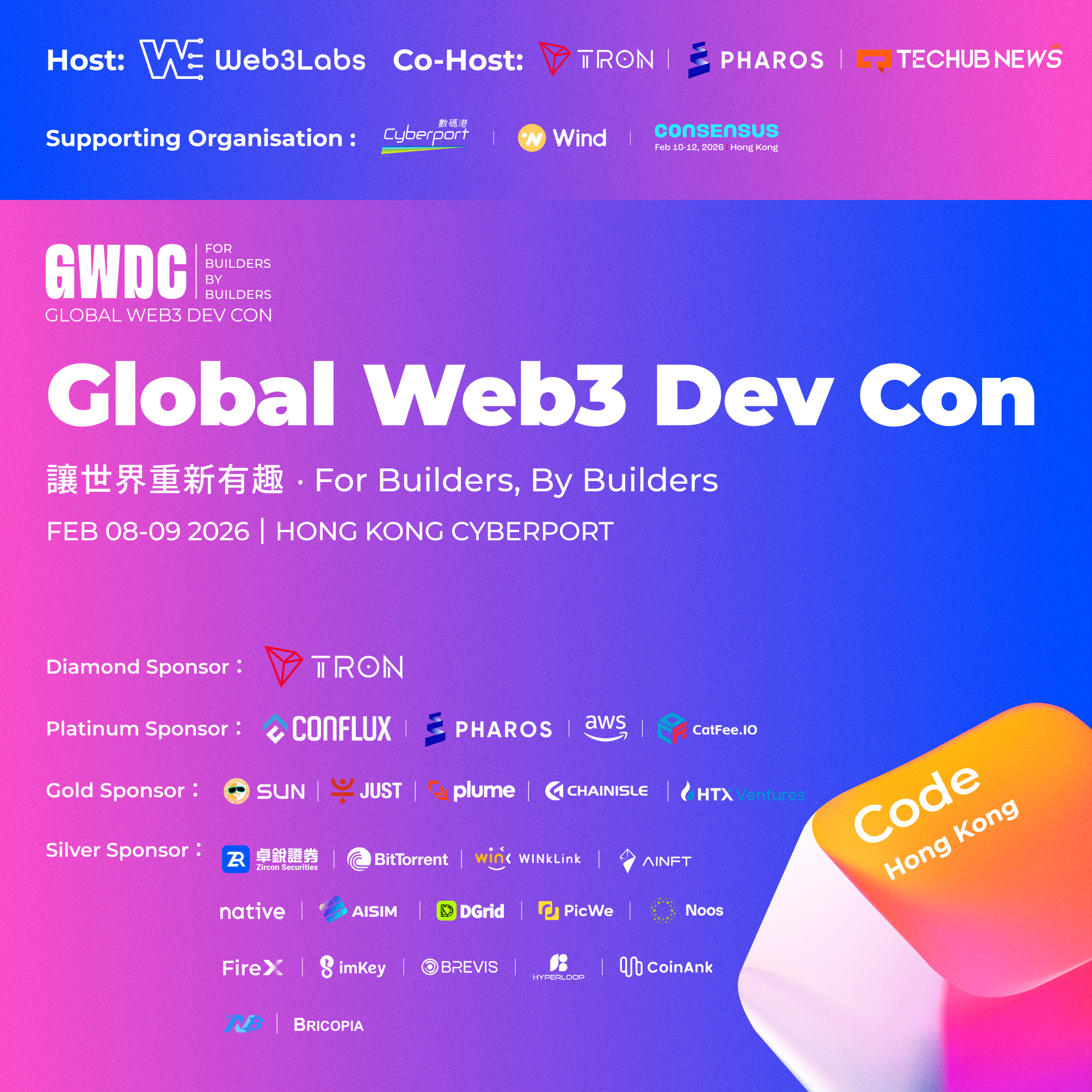 「GWDC」Global Web3 Dev Con 全球Web3开发者大会