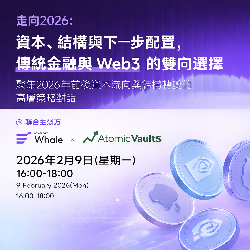 Atomic X LONGPORT Whale: 传统金融与Web3的双向选择